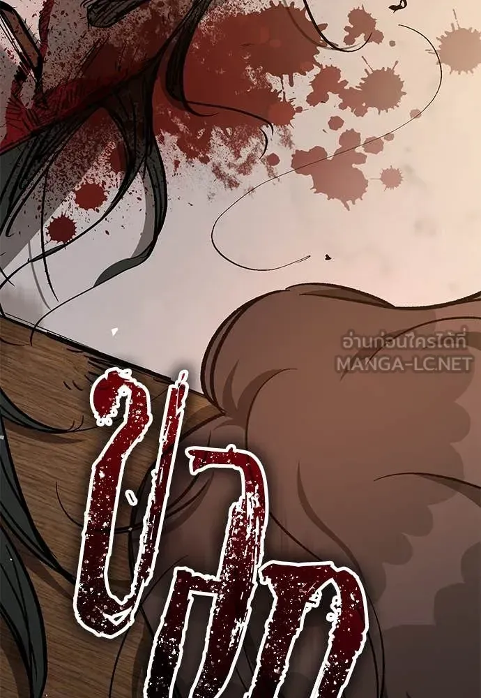 A Rogue Guard in a Medieval Fantasy ตอนที่ 26 หน้า 46