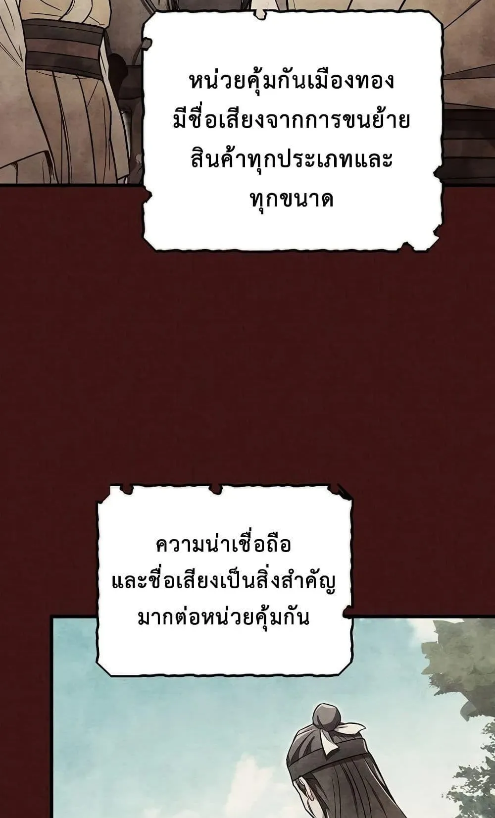 The Twin Swords of the Sima ตอนที่ 13 หน้า 46