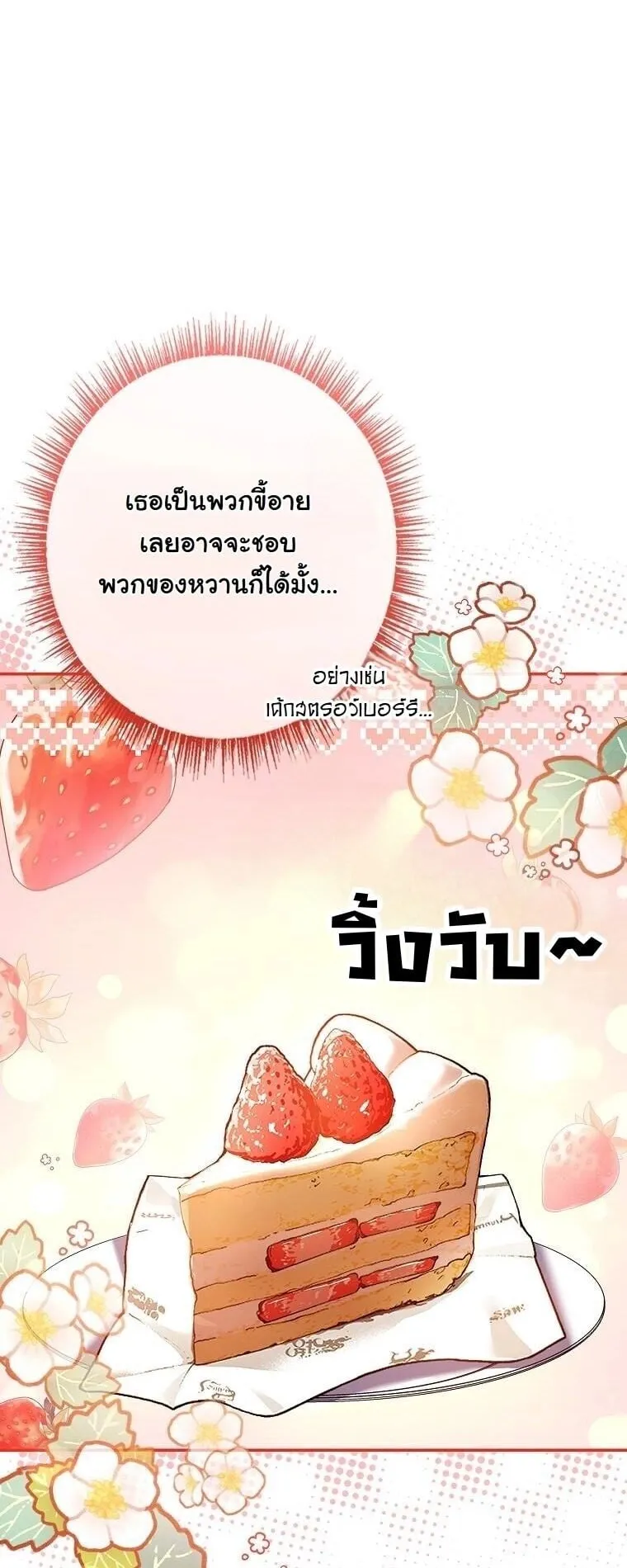 Only I Have an EX-Grade Summon ตอนที่ 23 หน้า 28