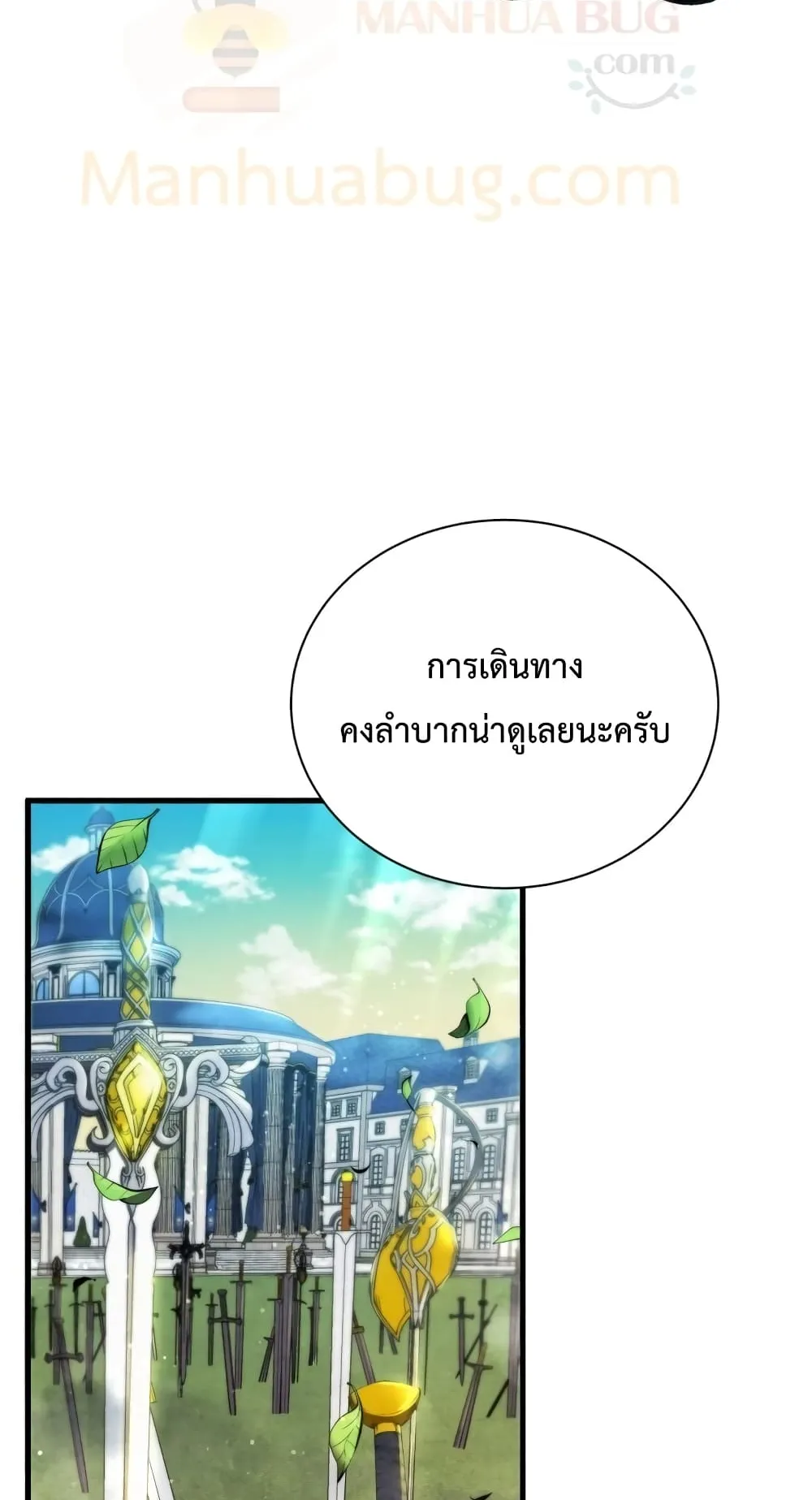 Swordmaster’s Youngest Son ตอนที่ 11 หน้า 96