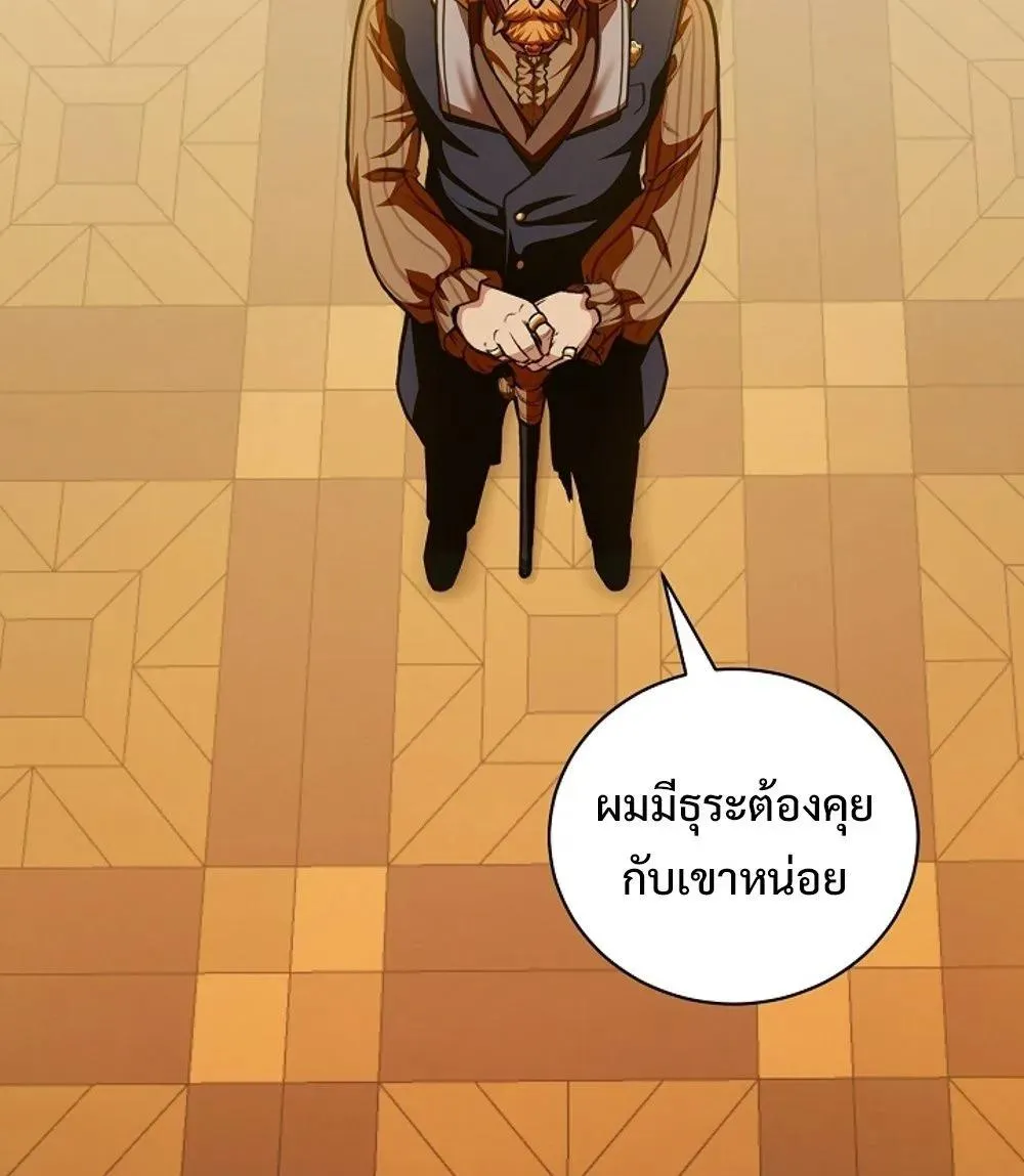 Fated to Be Loved by Villains ตอนที่ 22 หน้า 4