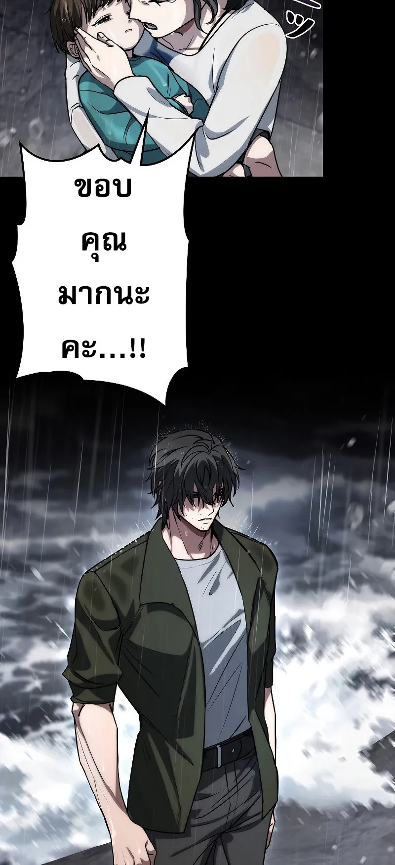 Genesis of the Battle God ตอนที่ 3 หน้า 55