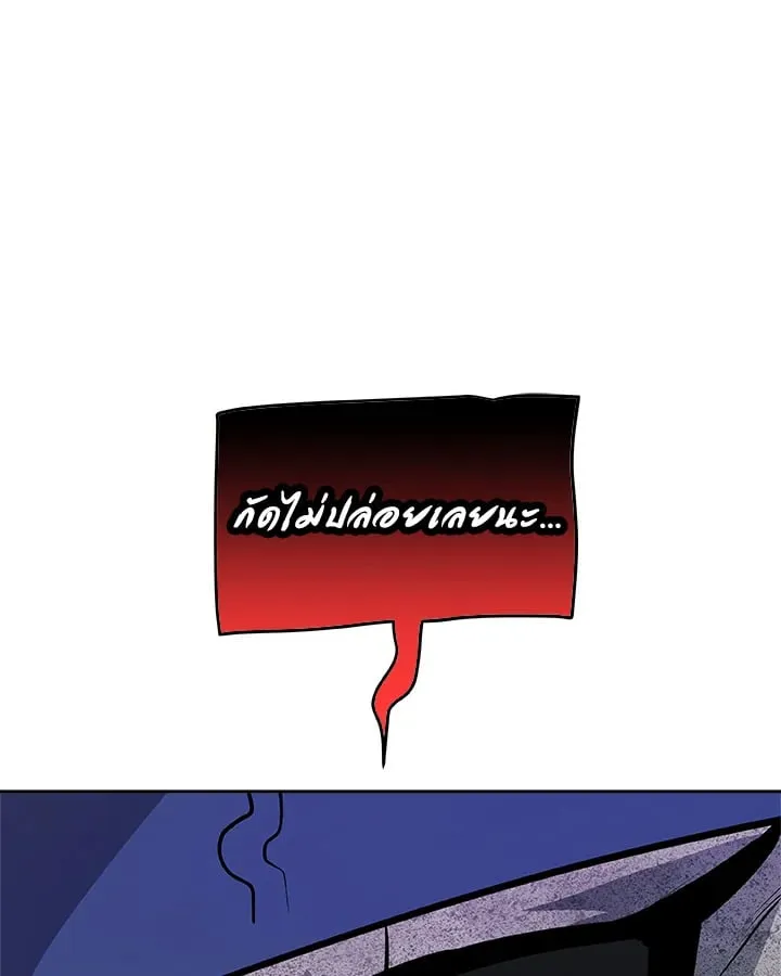Overpowered Sword ตอนที่ 139 หน้า 70