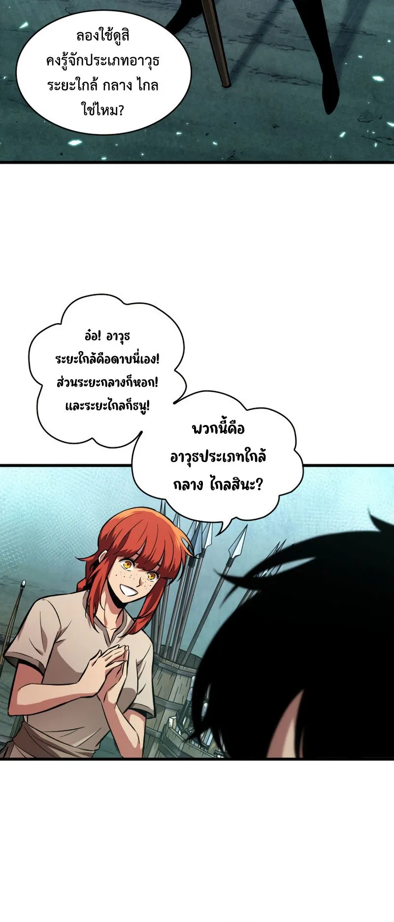 Pick Me Up, Infinite Gacha ตอนที่ 5 หน้า 40