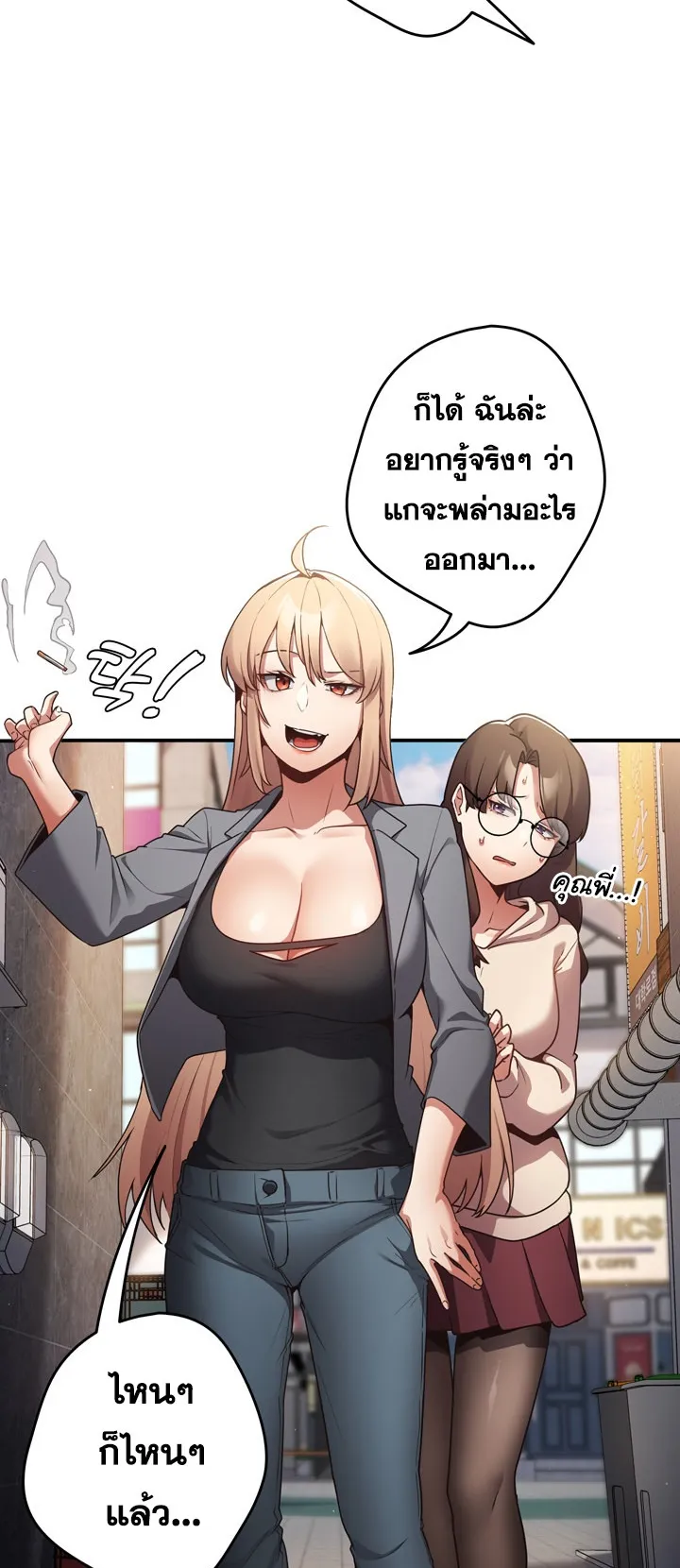 Thats Not How You Do It ตอนที่ 1 หน้า 42