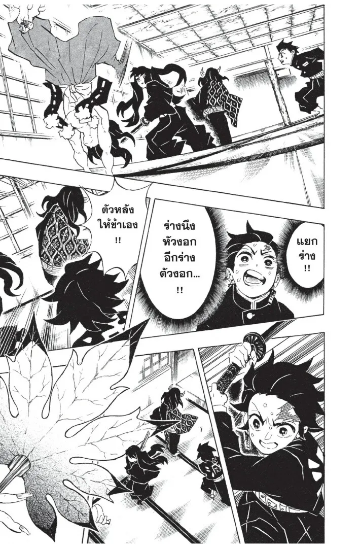 Kimetsu no yaiba ตอนที่ 98 หน้า 181