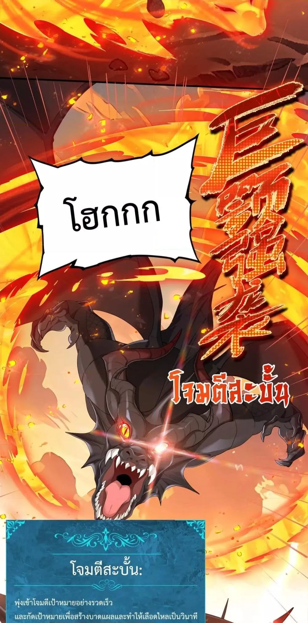 I am Drako Majstor ตอนที่ 4 หน้า 38