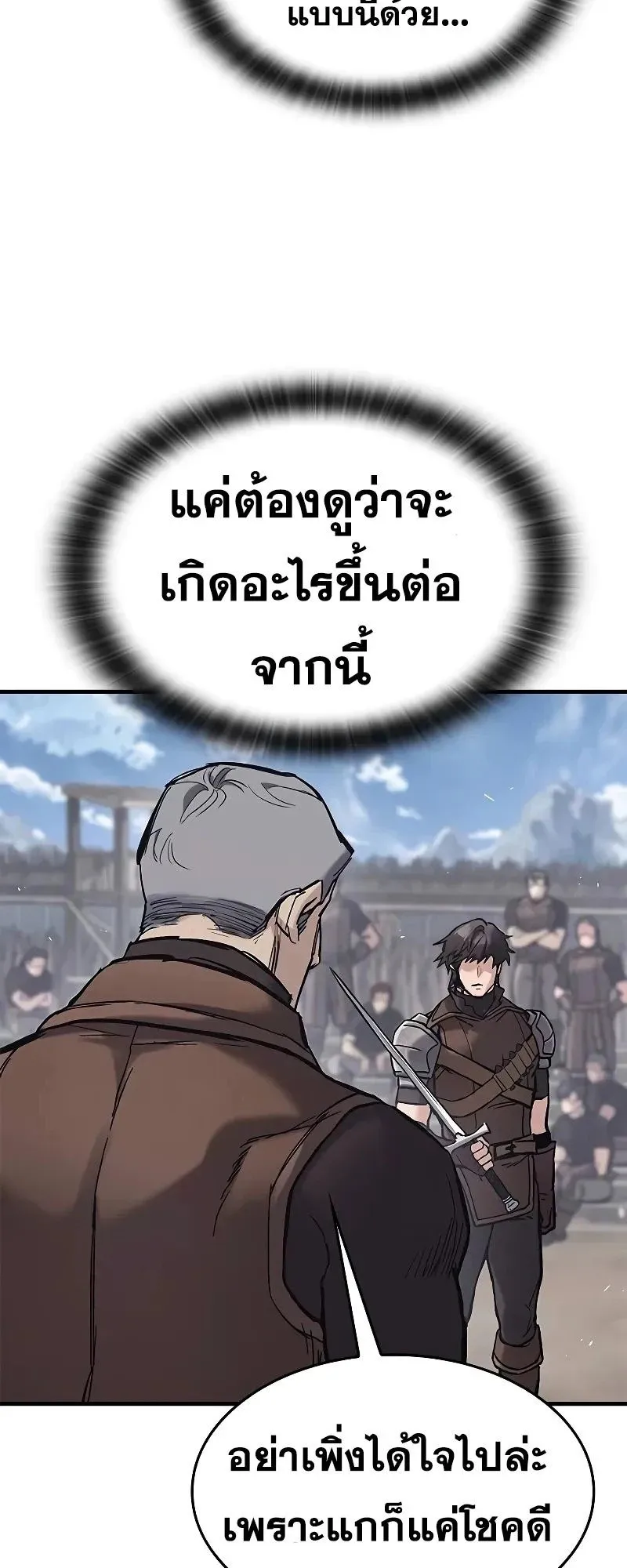 Eternally Regressing Knight ตอนที่ 25 หน้า 30