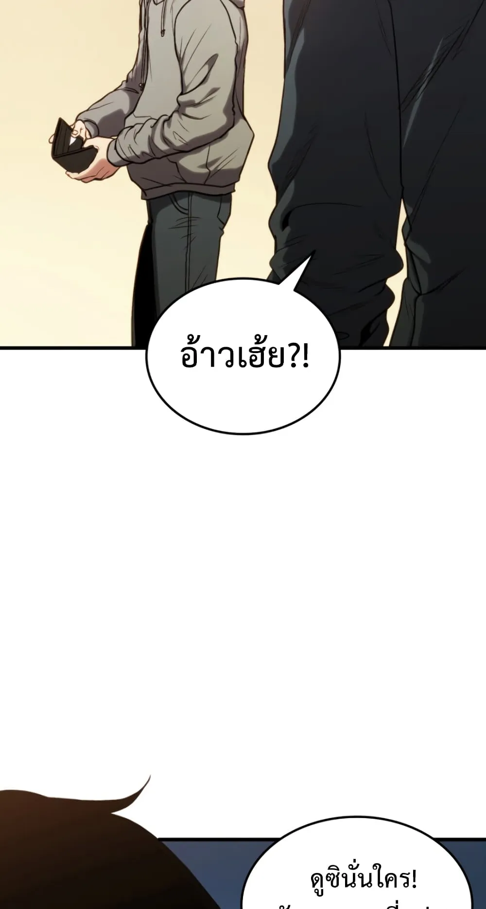 Ranker’s Return ตอนที่ 1 หน้า 60