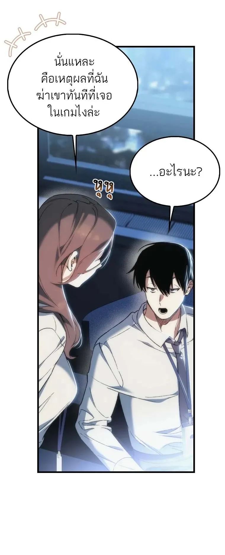 A Villain’s Will to Survive ตอนที่ 1 หน้า 57