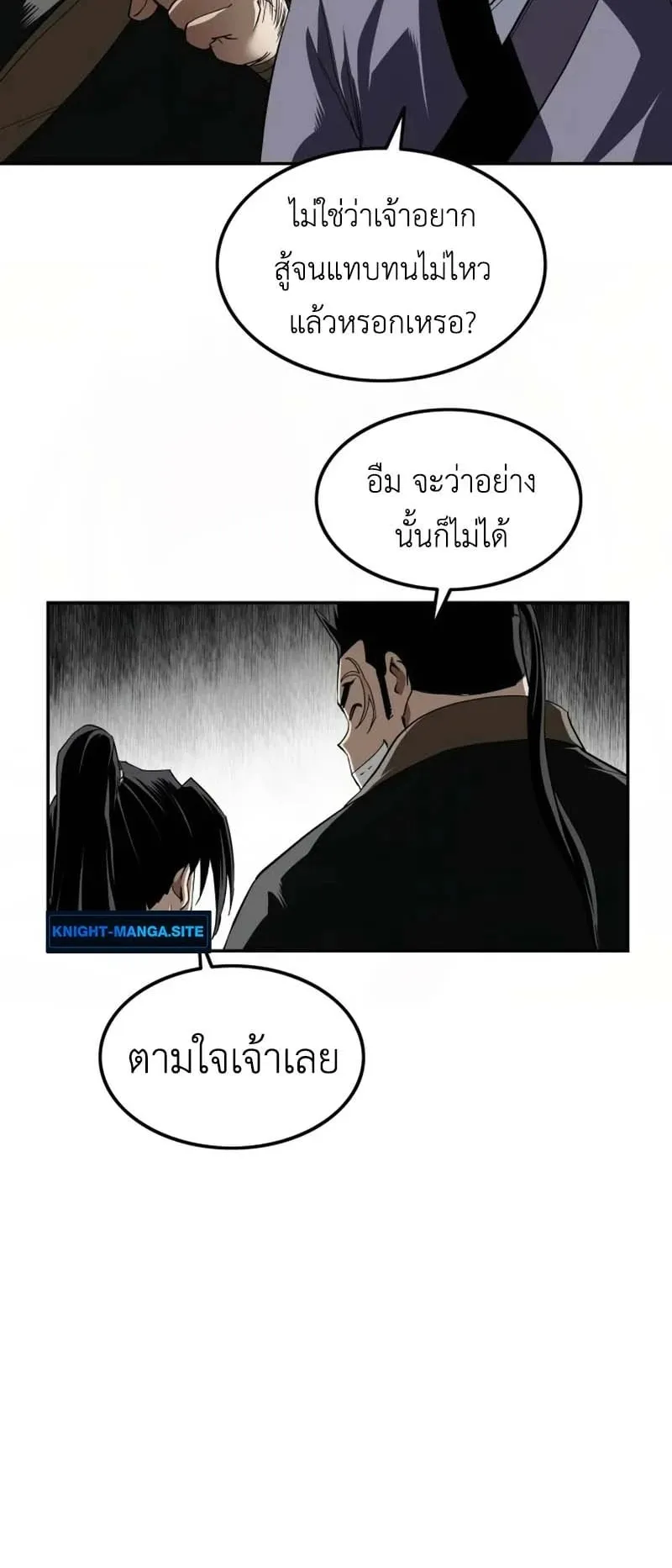 The Supreme Demonic Sword ตอนที่ 13 หน้า 7