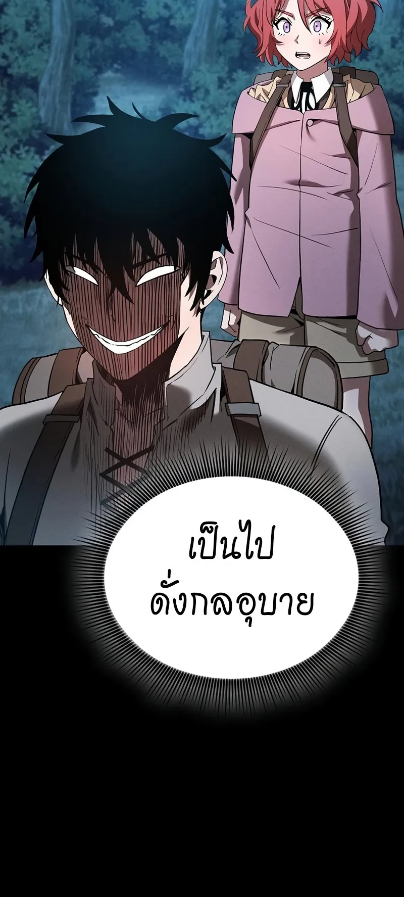 Academy’s Genius Swordmaster ตอนที่ 5 หน้า 73