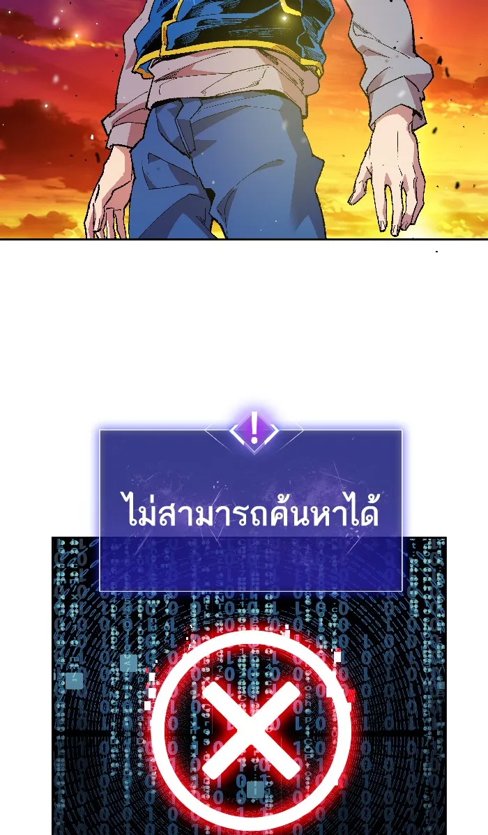 Limit Breaker ตอนที่ 2 หน้า 12