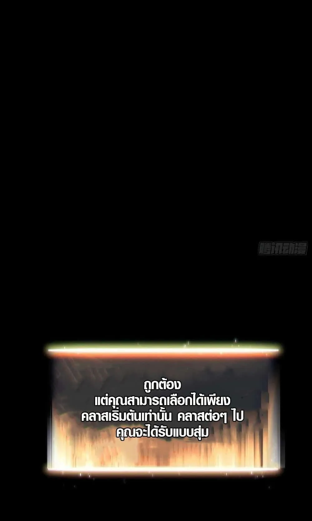 Full-Time Awakening ตอนที่ 3 หน้า 11