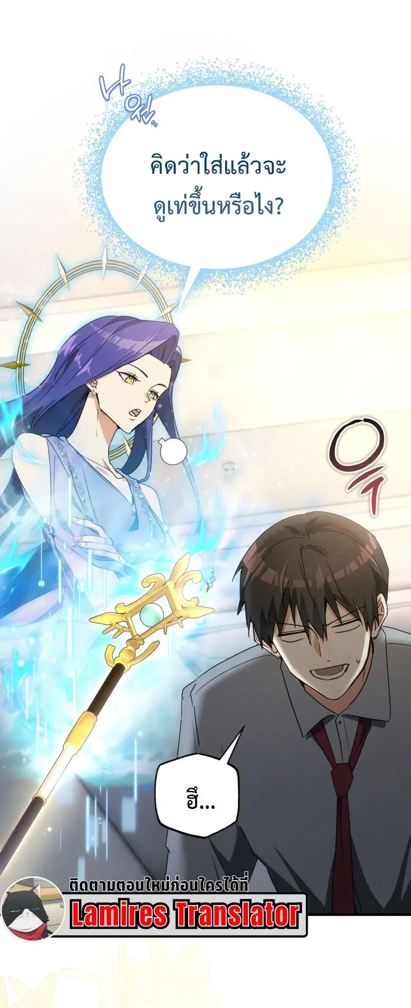 The Ranker Who Just Wants to Retire ตอนที่ 2 หน้า 41