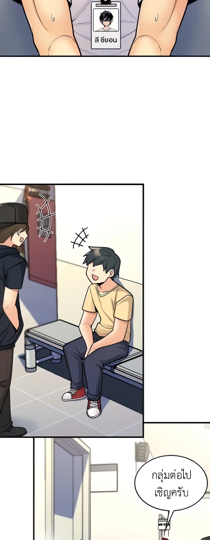 Fucked the World Tree ตอนที่ 6 หน้า 13