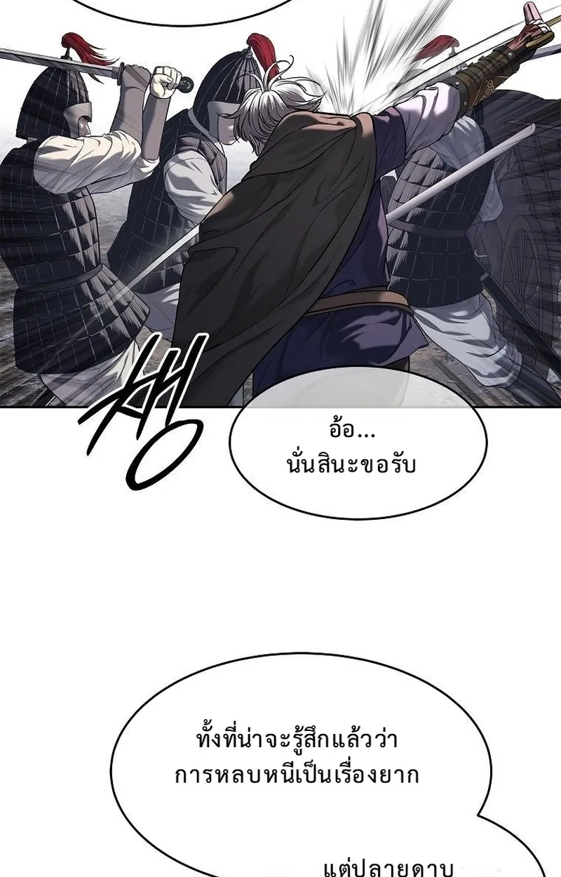 The Iron Emperor ตอนที่ 24 หน้า 46