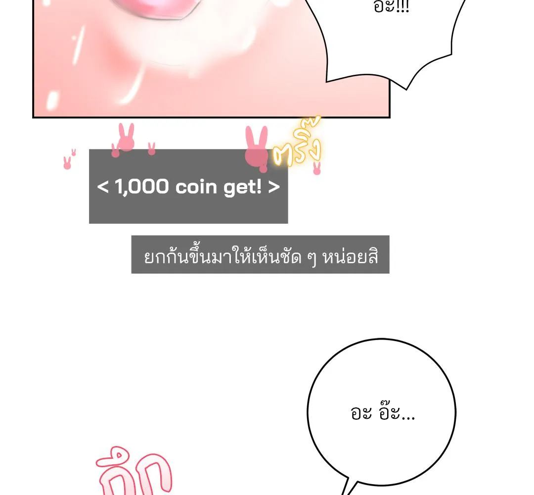 CAMBOY BUNNY (R+) ตอนที่ 15 หน้า 91