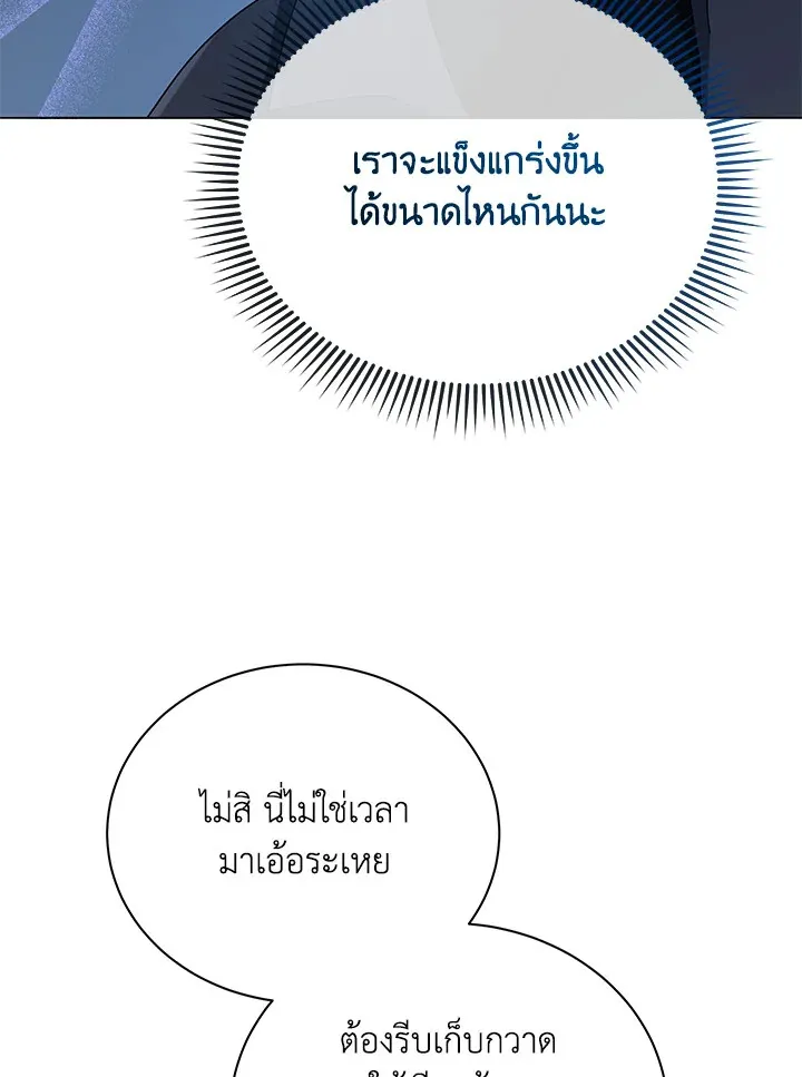 Necromancer Academy’s Genius Summoner Chapter 21 หน้า 76