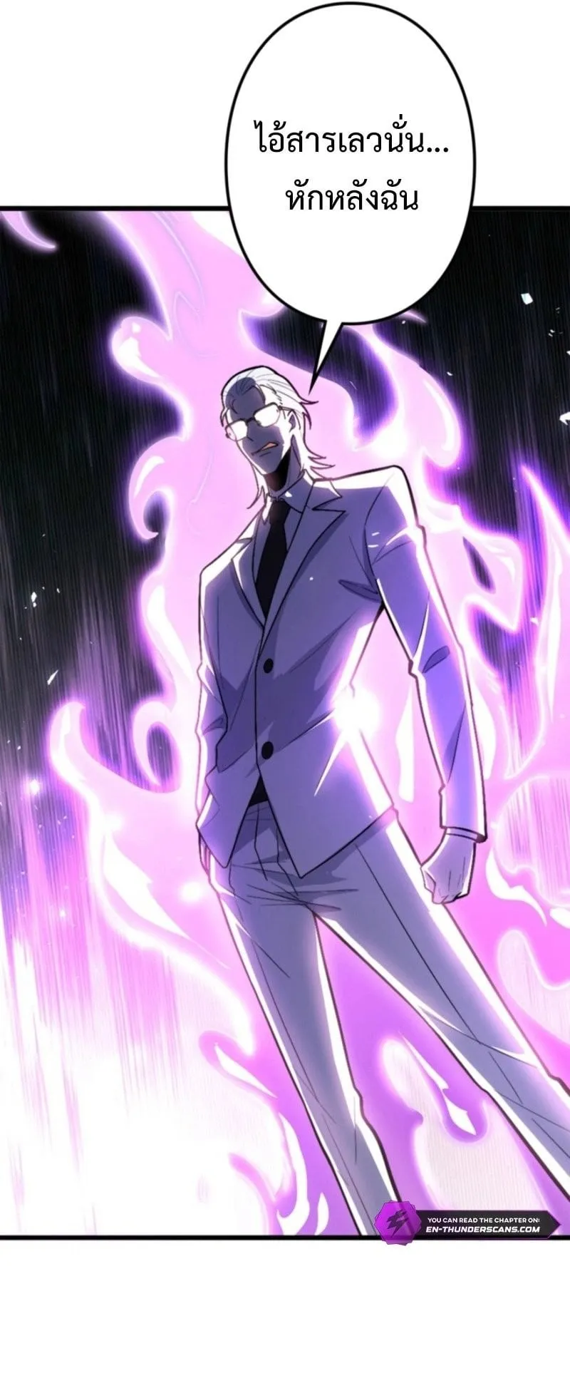 The Clan’s Failure Is a Former Continental Champion ตอนที่ 22 หน้า 31