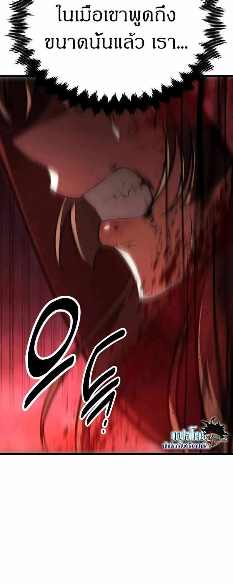 I Killed an Academy Player ตอนที่ 19 หน้า 22