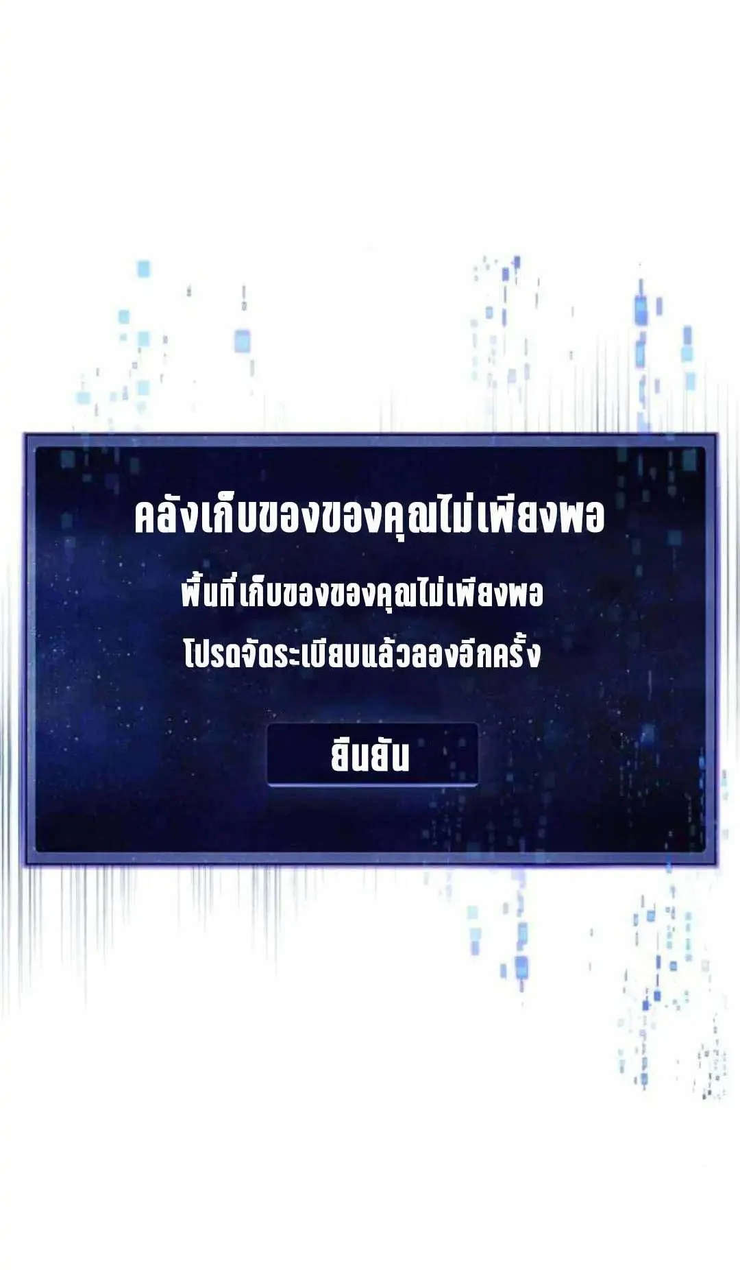 Bad Ending Maker ตอนที่ 5 หน้า 97