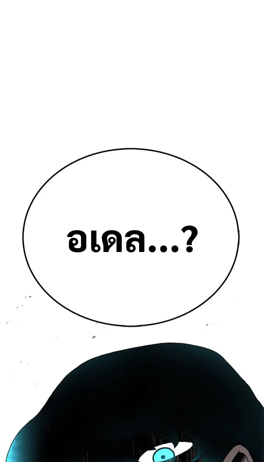 The House Without Time ตอนที่ 26 หน้า 46