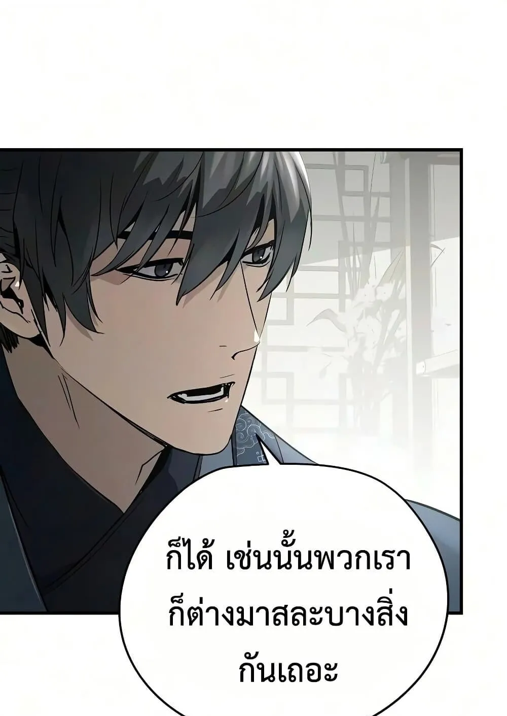 Absolute Regression ตอนที่ 103 หน้า 19