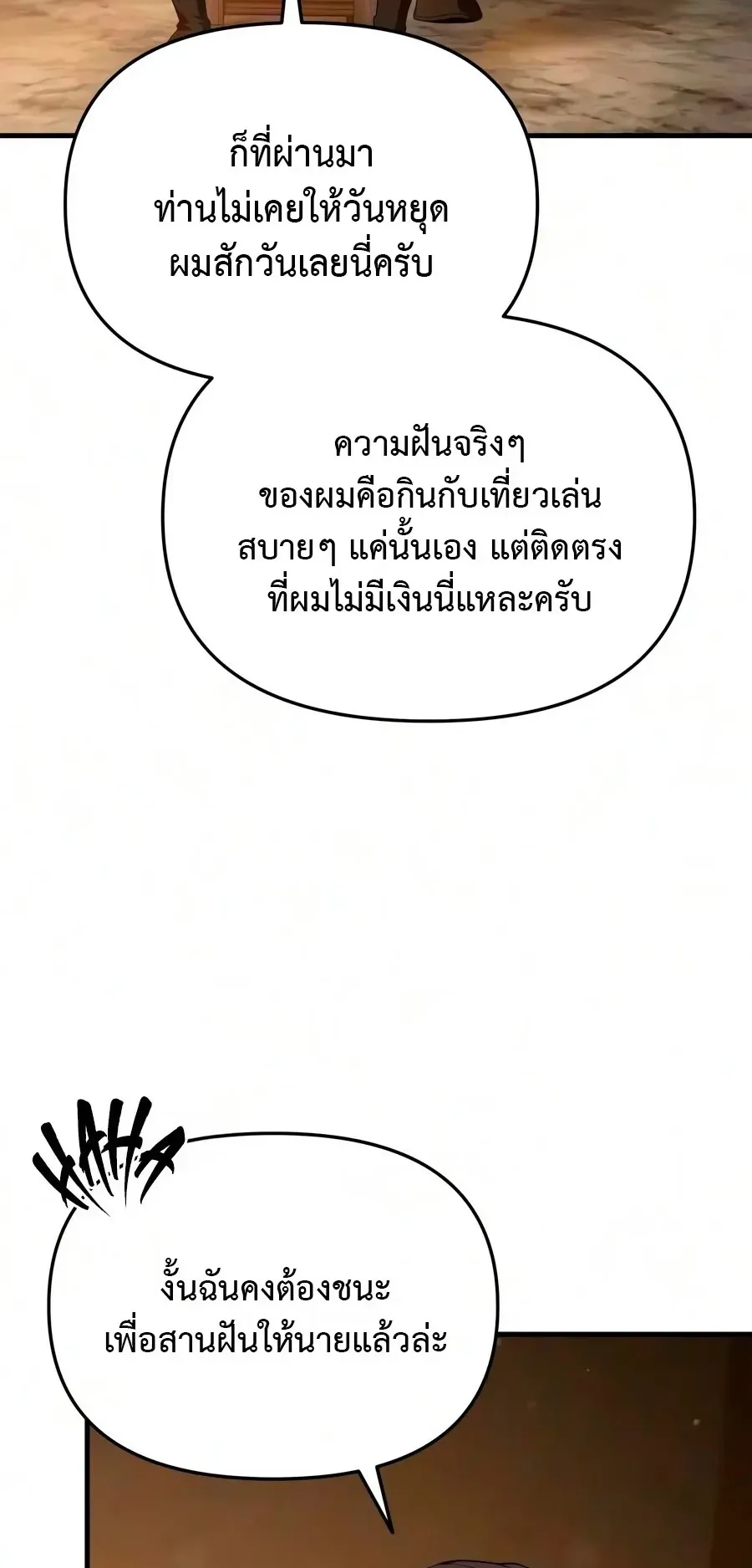 The Seventh Prince Wants to Bail ตอนที่ 6 หน้า 39