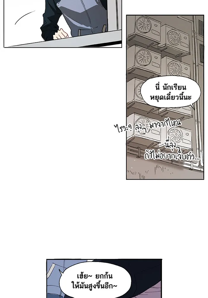 The Boxer ตอนที่ 3 หน้า 11