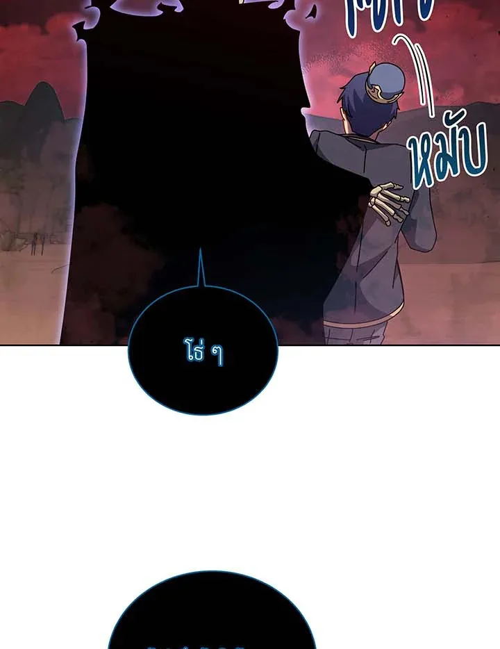 Necromancer Academy’s Genius Summoner Chapter 124 หน้า 73