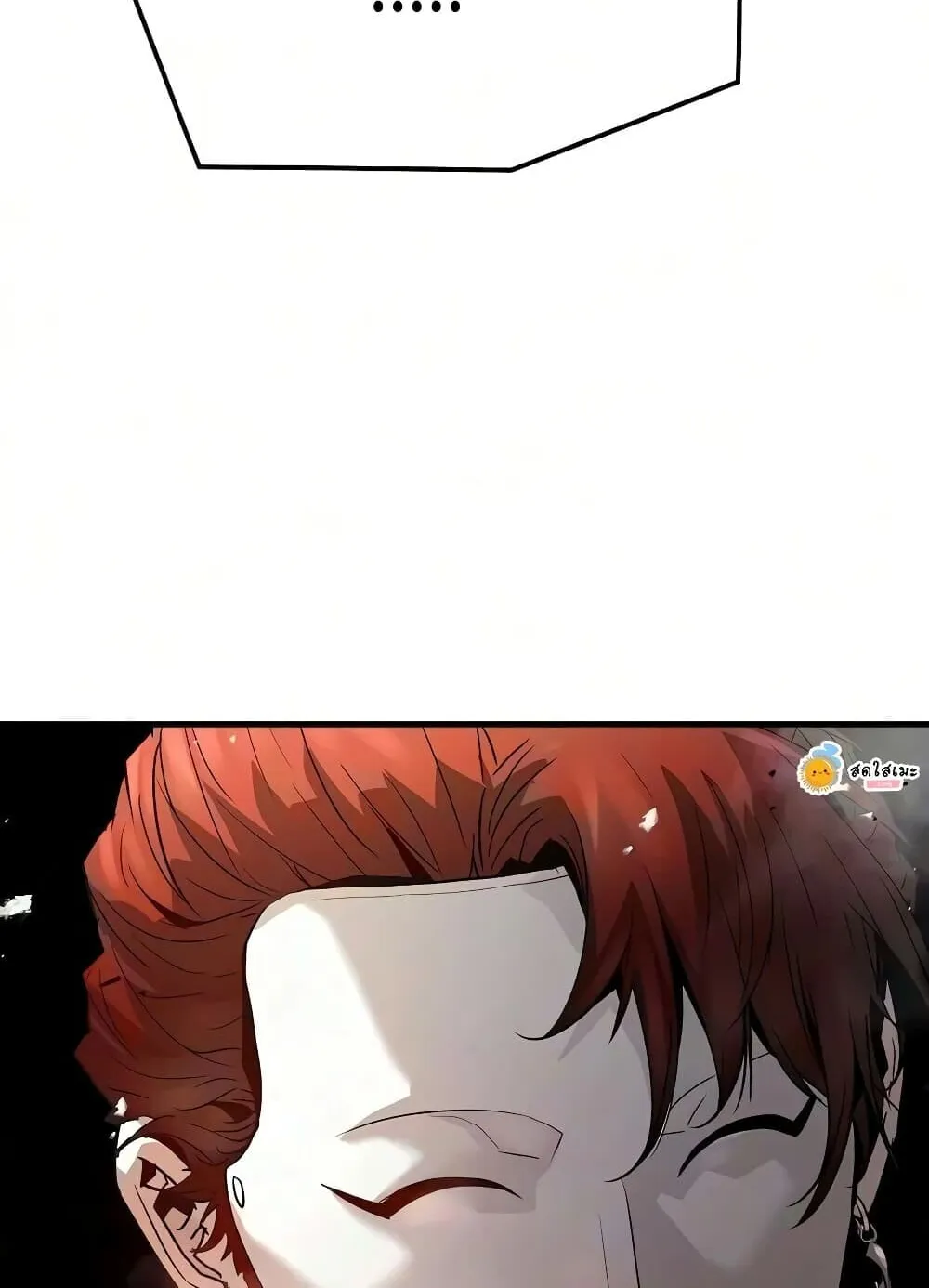 Absolute Regression ตอนที่ 116 หน้า 138