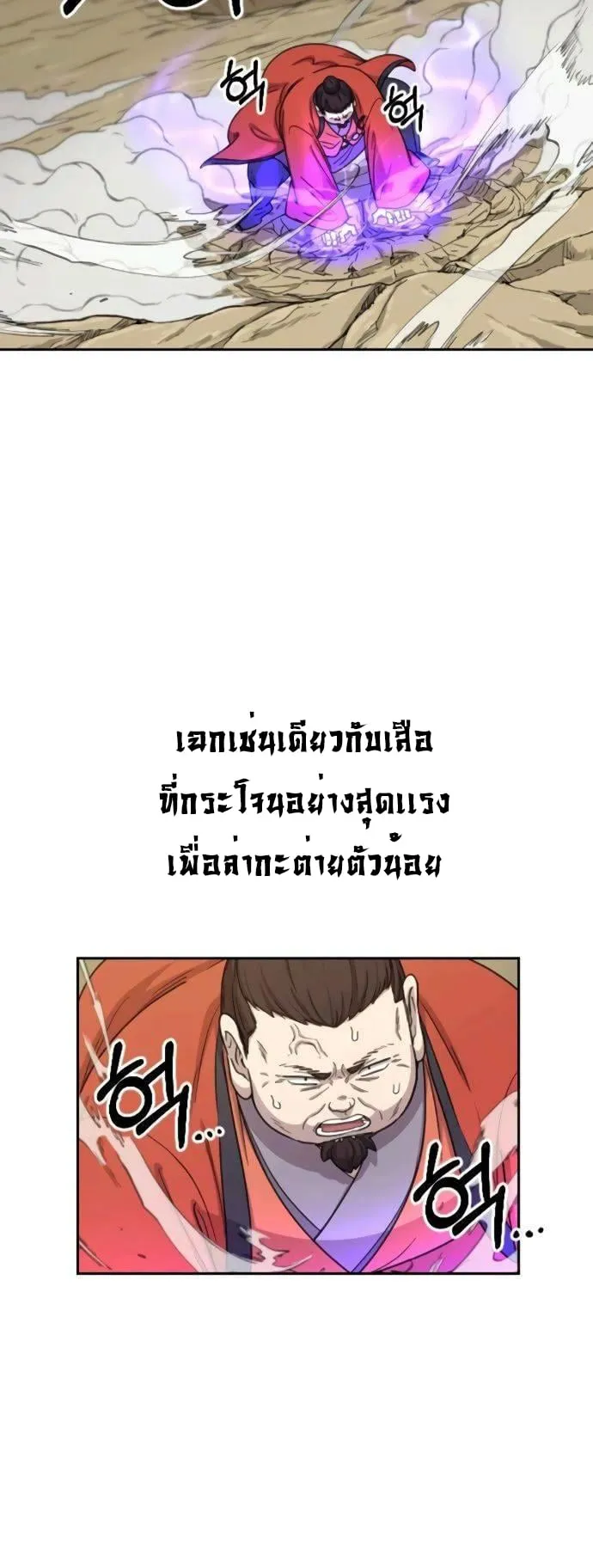 Return of the Flowery Mountain Sect ตอนที่ 12 หน้า 10