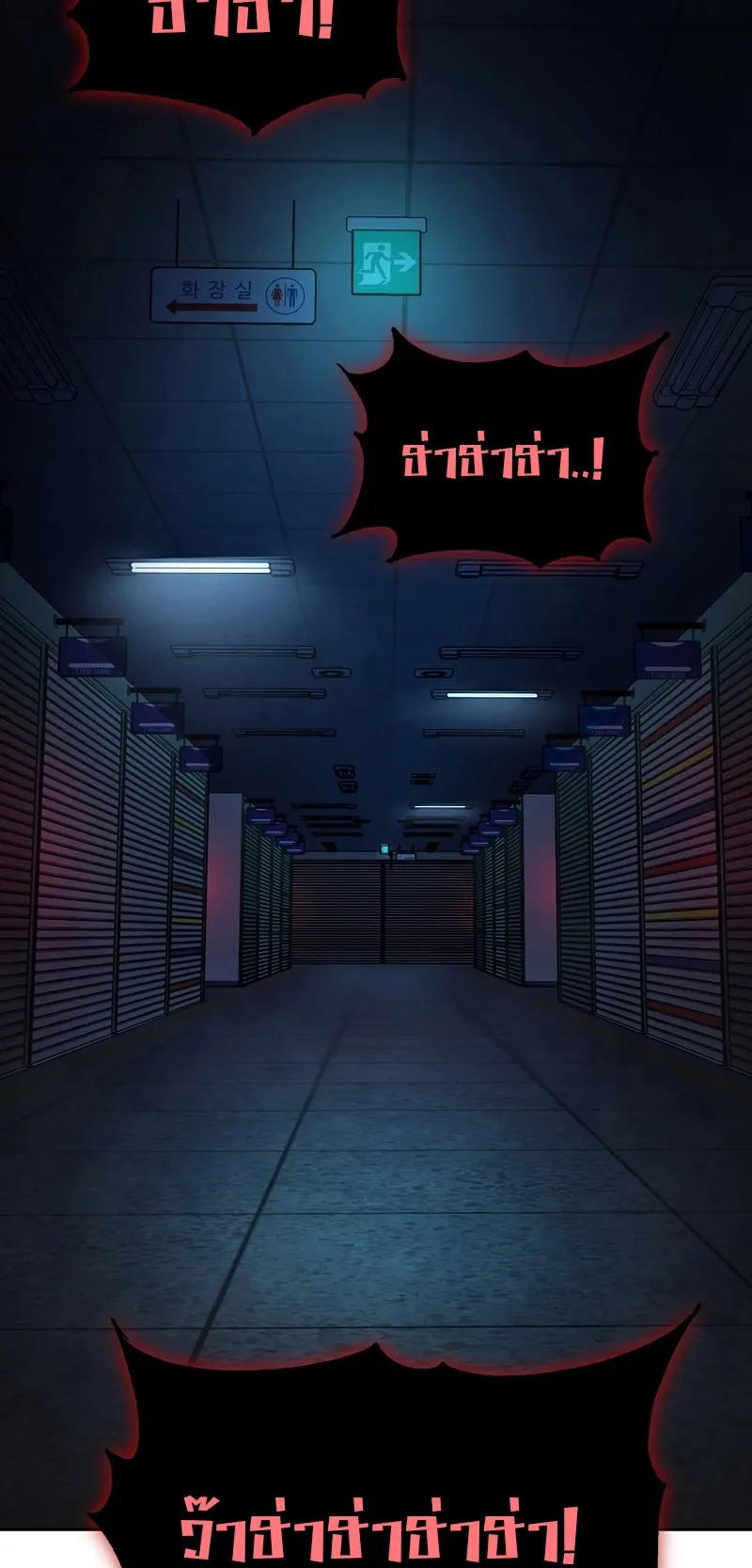 The Return Of Apocalypses Tyrant ตอนที่ 2 หน้า 12