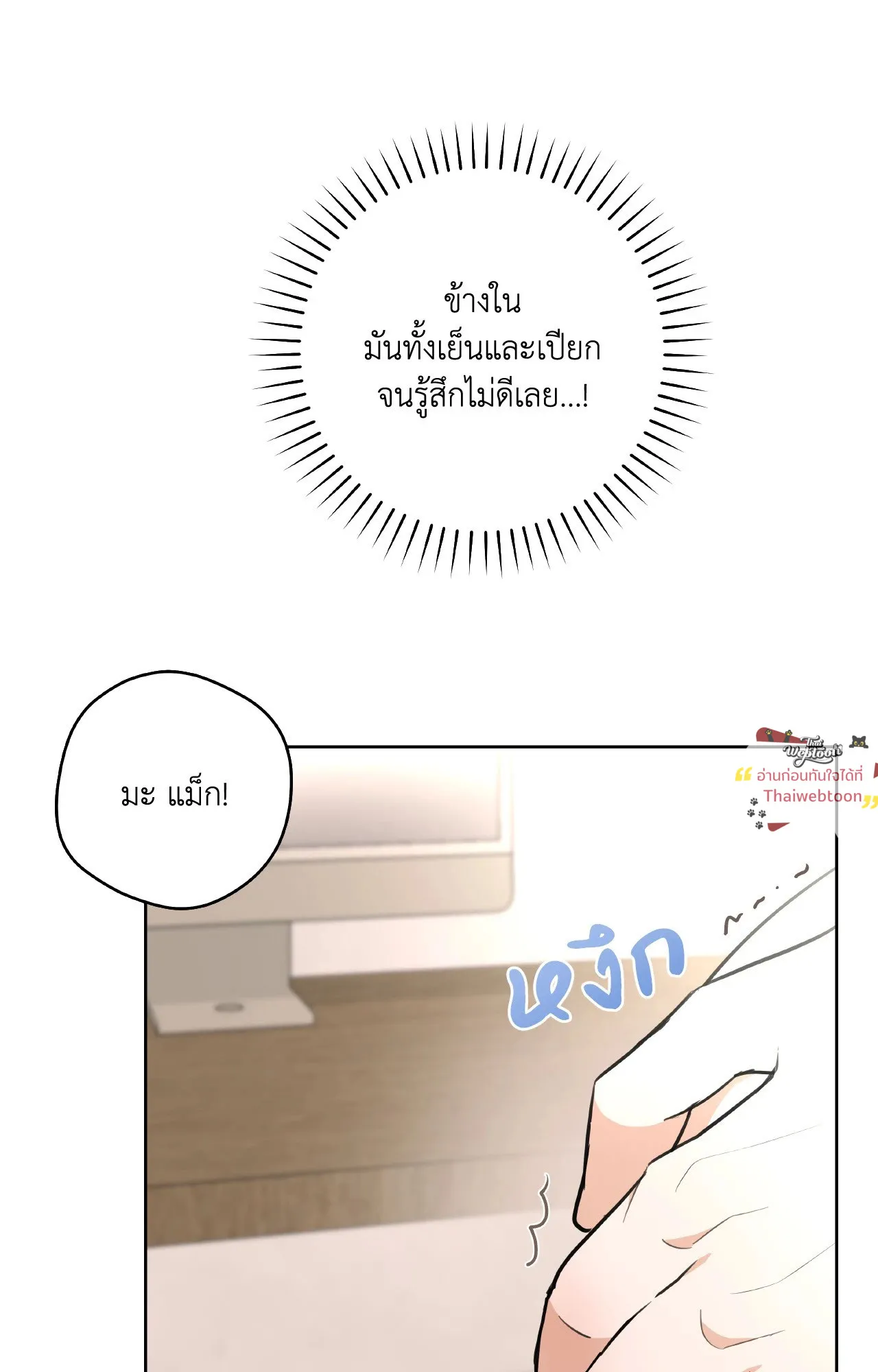 CAMBOY BUNNY (R+) ตอนที่ 27 หน้า 35