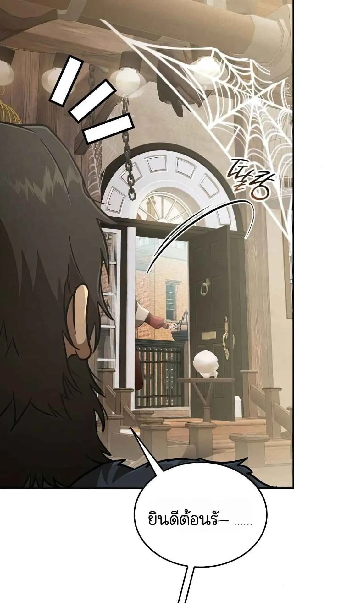 Shinsu Kindergarten ตอนที่ 26 หน้า 99