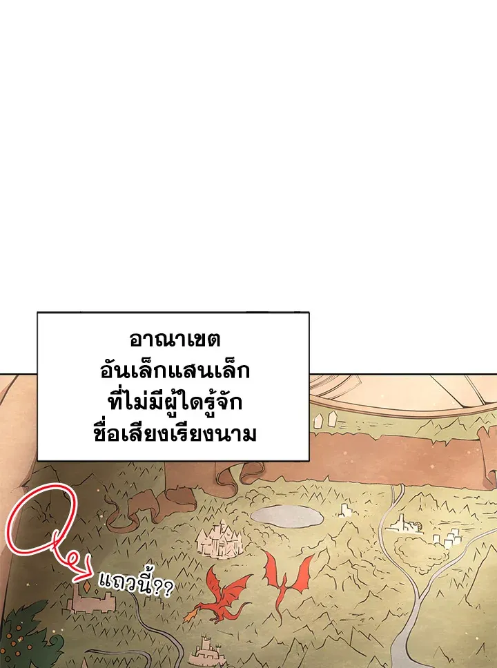 Necromancer Academy’s Genius Summoner Chapter 1 หน้า 68