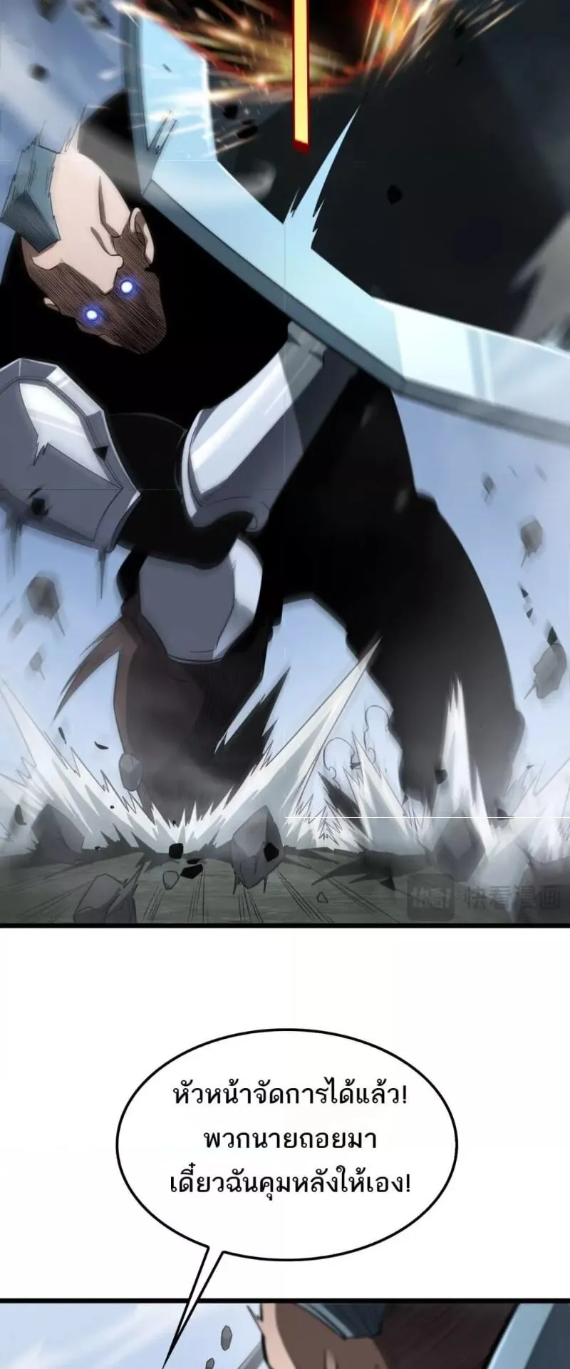 Doomsday Sword God ตอนที่ 13 หน้า 52