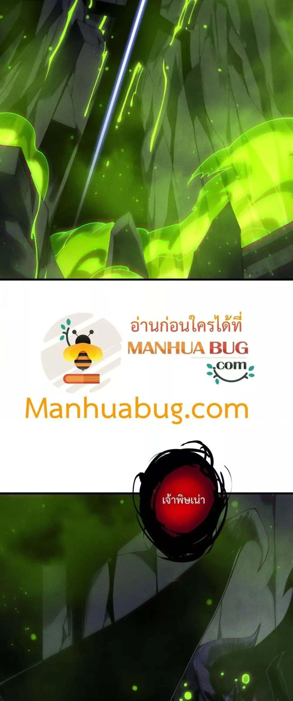 Disastrous Necromancer ตอนที่ 222 หน้า 24
