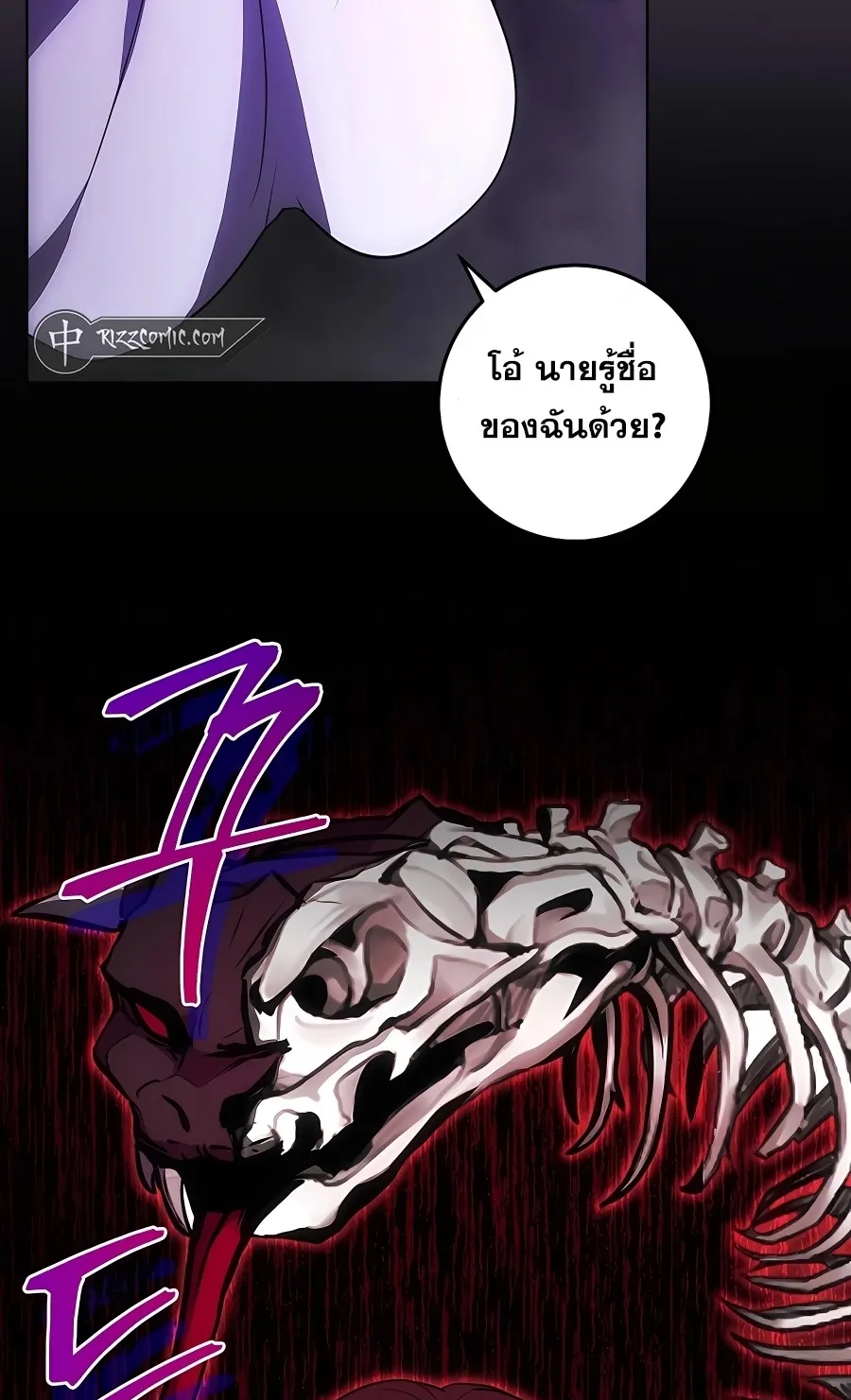 I Became the Youngest Prince in the Novel ตอนที่ 14 หน้า 68