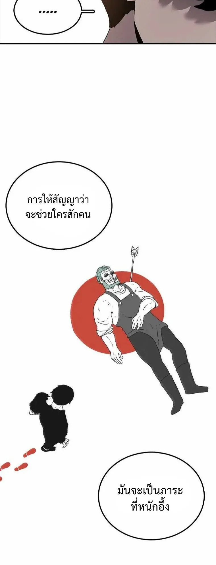 The House Without Time ตอนที่ 36 หน้า 7