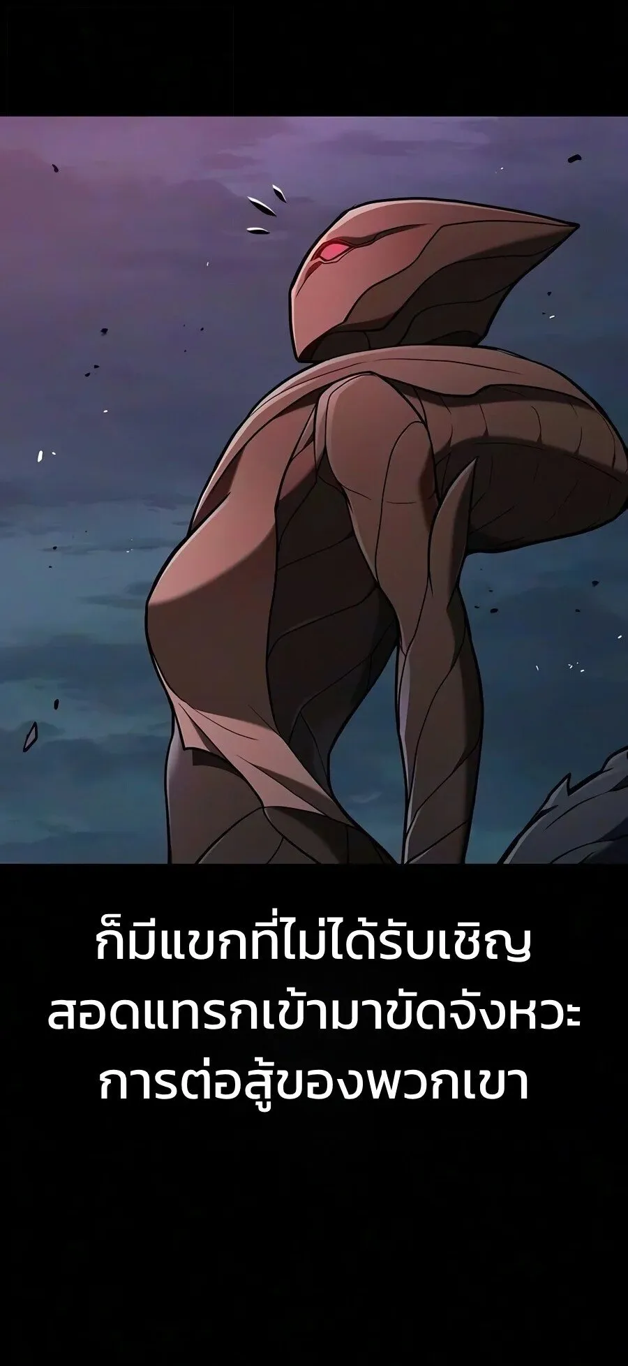 Demonic Beast Hunter Survival Guide ตอนที่ 33 หน้า 53