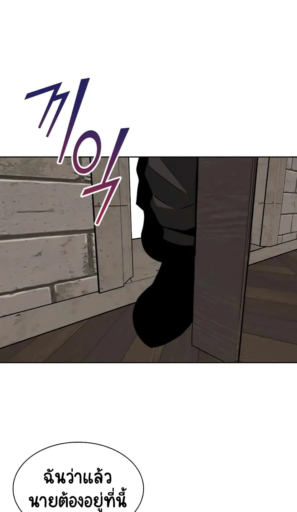 The Lazy Lord Masters the Sword ตอนที่ 16 หน้า 82