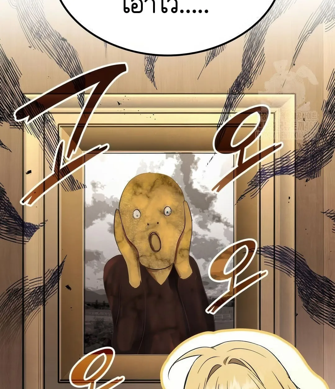 Shinsu Kindergarten ตอนที่ 18 หน้า 51