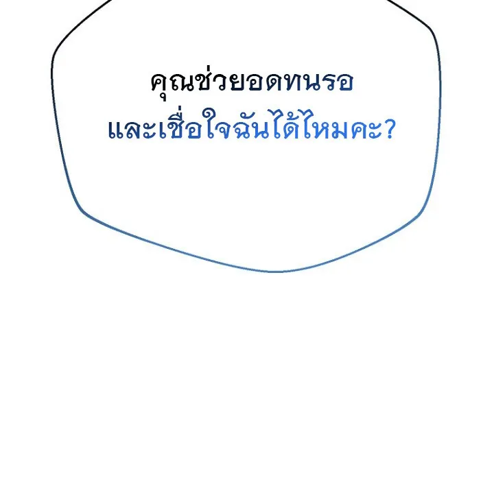 The Crazy Genius Composer Returns ตอนที่ 6 หน้า 113