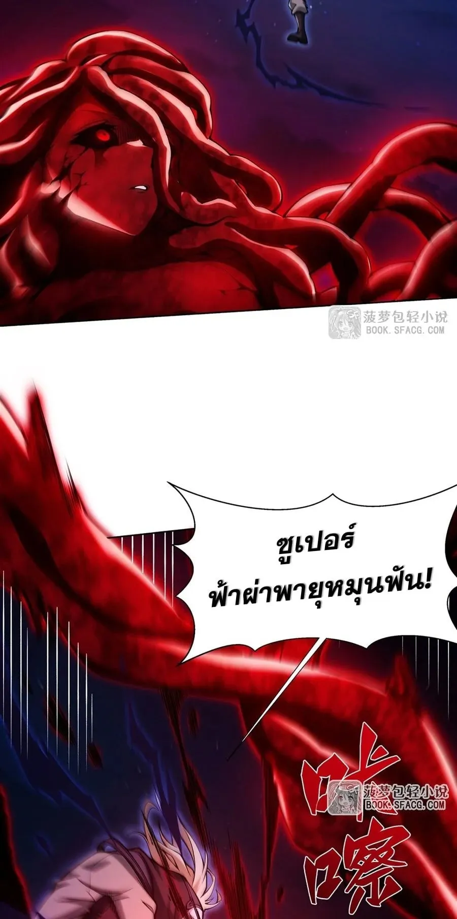 The Yellow-Haired Villain in Female Main Character’s Novel Wants Happiness ตอนที่ 34 หน้า 12