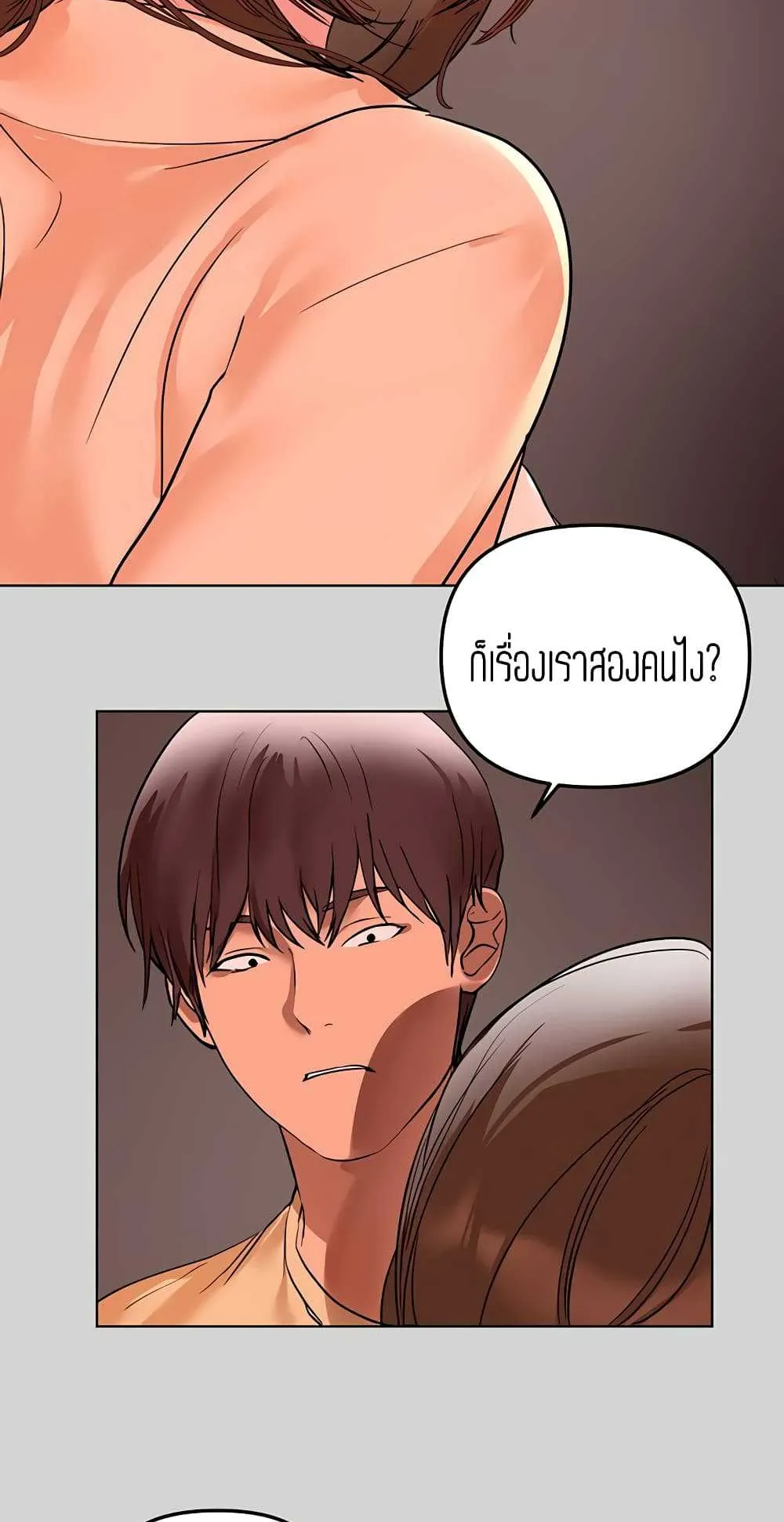 My Landlady Noona ตอนที่ 2 หน้า 82