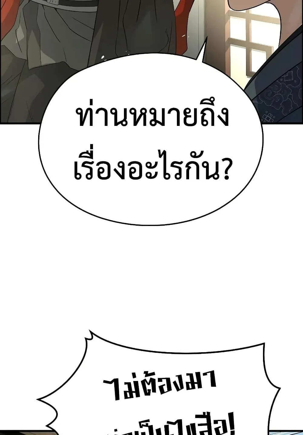 Absolute Regression ตอนที่ 99 หน้า 123