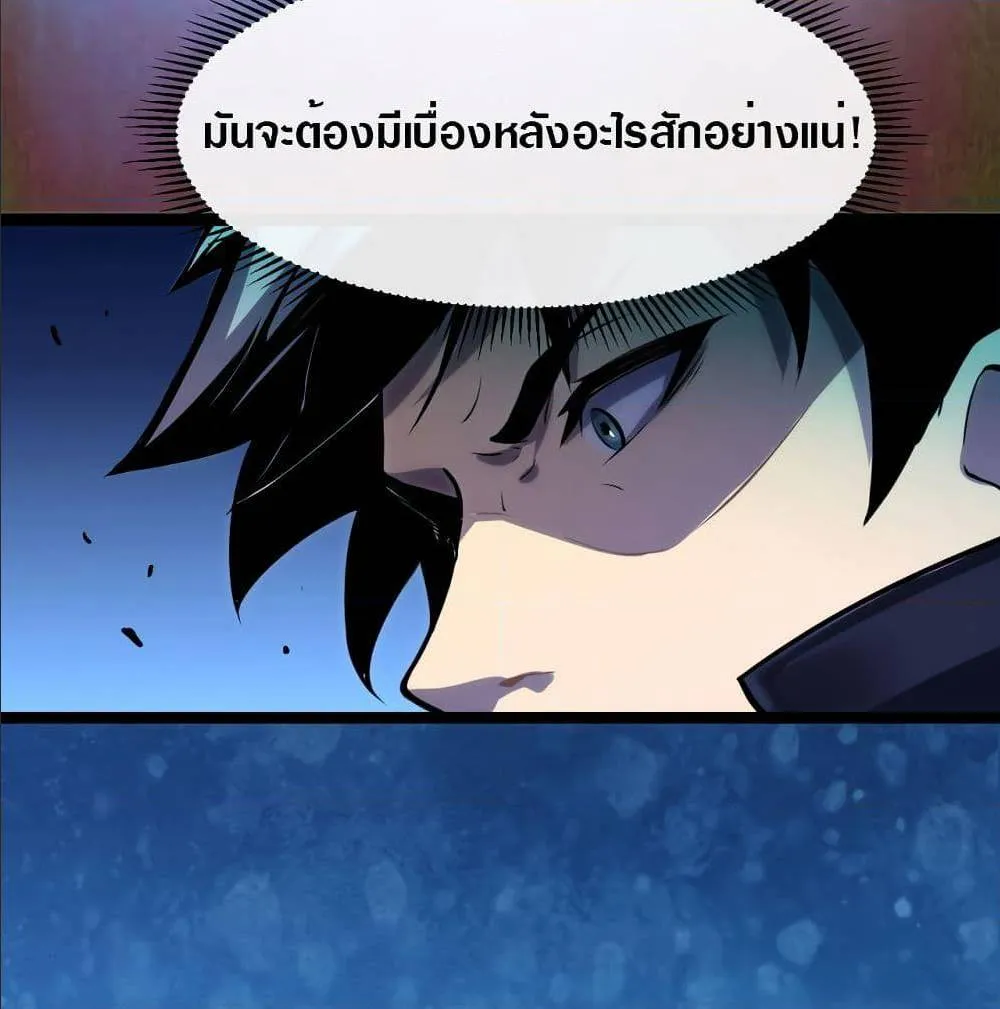 Rise From The Rubble ตอนที่ 5 หน้า 47