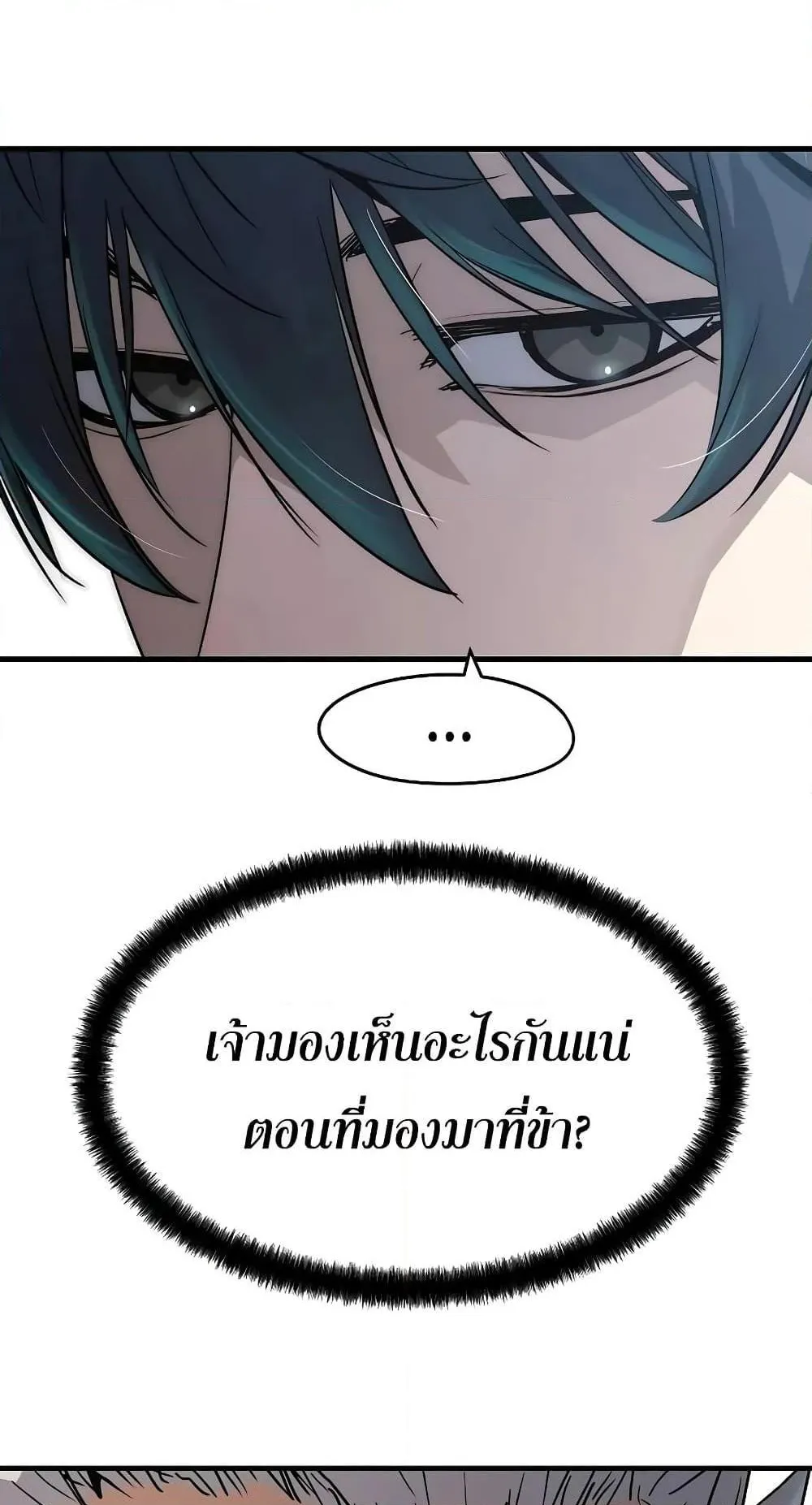 Absolute Regression ตอนที่ 17 หน้า 4